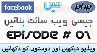 01  Basic Project Settings Facebook Clone  Pashto [upl. by Atinel391]