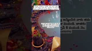 shorts ytshorts tollywoodnews om jai devotional god telugu hindu hindugod shortsfeed [upl. by Koffler851]