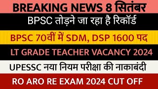 BPSC 70th 2024 NOTIFICATION  Lt Grade Teacher Vacancy 2024  RO ARO RE EXAM CUT OFF  UPESSC [upl. by Hctud]