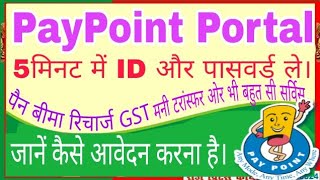 PayPoint India पोर्टल में कैसे रजिस्ट्रेशन करे। और 15 मिनट में ID password ले। [upl. by Town]