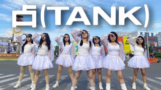 KPOP IN PUBLIC NMIXX 엔믹스  ‘占 TANK‘  Dance Cover by DMC artschool academy [upl. by Aiekram]