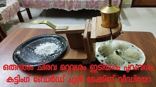 Different type of coconut scraper making full videocarpentryviralvideowoodscraperwoodwork [upl. by Buddy199]