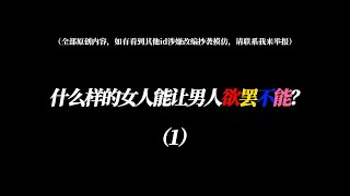 改变这一个习惯，就能减少控制欲。分手丨復合丨挽回丨失恋丨复合丨婚姻丨前任 [upl. by Corsiglia]