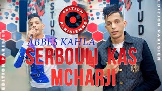 Abbes Kahla 2024 Ft Hamouda Maradon Sebouli Kas Mcharji  سربولي كاس مشرجي ©️ Succée Tiktok [upl. by Yona]