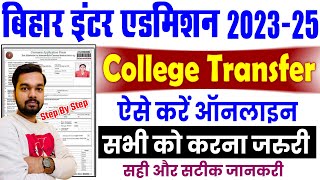 OFSS Inter Admission 202325 College Transfer Online Kaise Kare  OFSS School Transfer Online Apply [upl. by Maloy211]