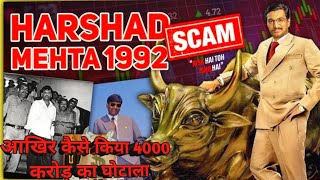 The Biggest fraudster of Scam 1992 l The Harshad Mehta story  hindi facts [upl. by Colb]