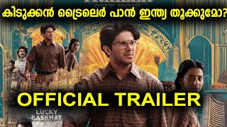 Lucky Baskhar Malayalam  Trailer  Dulquer Salmaan Meenakshi Chaudhary  VenkyAtluri  GVPrakash [upl. by Nale]