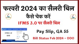 How to Check Salary Bill on IFMS  IFMS par Salary Bill Status [upl. by Bates]