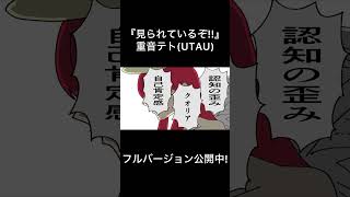 重音テト vocaloid utau utauオリジナル曲 music [upl. by Ecirtap]