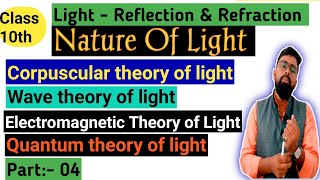 Nature Of Light  Corpuscular Theory of Light  Wave Theory  Electromagnetic Theory Quantum Theory [upl. by Lerraj]