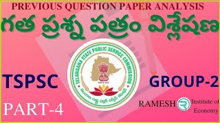 TSPSCGroup2 ECONOMY previous exam paper discussion4 TELUGU MEDIUM [upl. by Aiz961]