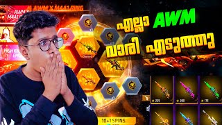 I Got All Awm Skin 😱 New Awm Ring Event എല്ലാം എടുത്തു  Freefire Malayalam akshayakz [upl. by Sheena555]