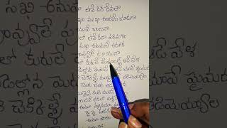 Awara movie song lyrics in Telugu 💯💫💯💯 song love lovesong viralvideo music [upl. by Lazos532]