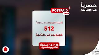 Postpaid Extra [upl. by Trotter991]