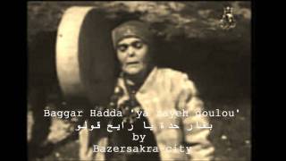 Gasba Beggar Hadda ya rayeh goulou بقار حدة quot يا رايح قولو [upl. by Geri282]