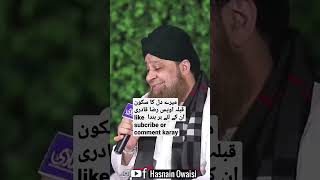 owais raza Qadri kalamwohi Rab ha jis nay tujh ko owaisrazaqadri [upl. by Merrielle816]