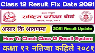 Class 12 Result Publish Date 2081  Class 12 Result Day  How To Check NEB Result  Grade 12 Result [upl. by Shepherd614]