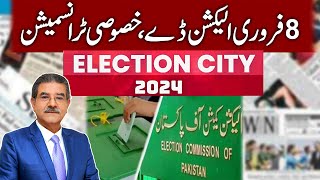 🔴 Live  General Elections 2024  Sami Ibrahim [upl. by Acisey865]