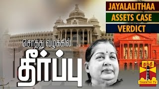 Jayalalithaa Assets Case Verdict  Special Report on the case history  Thanthi TV [upl. by Holbrook]