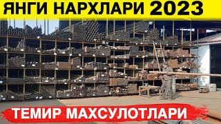 АРМАТУРАТРУБАПРОФИЛ НАРХЛАРИ 2023 [upl. by Dino560]