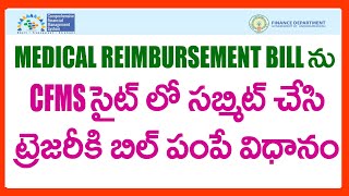 HOW TO SUBMIT MEDICAL REIMBURSEMENT BILL IN CFMS SITE MEDICAL REIMBURSEMENT BILL SUBMISSION PROCESS [upl. by Arrimat]