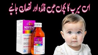 novidat syrup uses in urdu  novidat syrup benefits in urdu syrupnovidat​ antibiotics [upl. by Elnukeda]