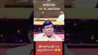 கடைசில அழ வெச்சுடீங்கல😂🥹 gopi sudhakar parithabangal funny [upl. by Grazia640]