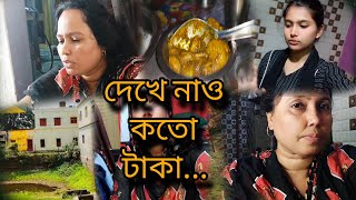 আজ পর্যন্ত কতো টাকা এসছে BIOPSY Report কি এলো apvlogs1412 [upl. by Ttihw]