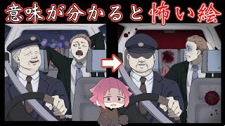 違和感を探して！【裏の日常ミステリー】さのすけホラーゲーム [upl. by Kiernan70]