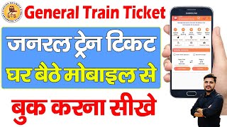 General ticket kaise book kare  UTS Ticket Booking  How to book general ticket online  IRCTC [upl. by Nnayar]