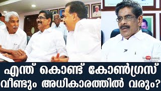 Why would Congress come to power again  Mullappally Ramachandran [upl. by Ahseem]