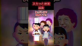 いつも試食ばかりで購入した事は一度もないオバサン→次の日オバサンに矢継ぎ早に質問し見世物状態にした結果ww【スカッと】 [upl. by Nadab]