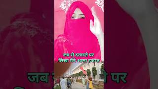 Jab Se Darvaje Par Maine Likha Ala Hazrat 📝 shortsvideo🥰 [upl. by Sidwel]