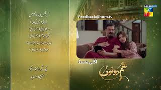 Hum Dono  Episode 22 Teaser  10th December 2024  Kinza Hashmi Azaan Sami   HUM TV [upl. by Gnuh431]