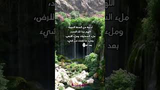 الكنز العابر أقوى الأدعية من السنة  دعاء3 [upl. by Neellek]