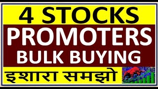 Promoters are buying these stocks  what are promoters buying  which stocks are promoters buying [upl. by Mihe]