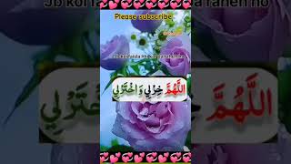 wazifa wazifaforhajat quraniwazifa confusion youthclub shorts youtube khofekhuda tention [upl. by Torres]