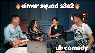 Aimar Squad x UB Comedy Club  S3Ep2 🔥🔥 [upl. by Vivi]