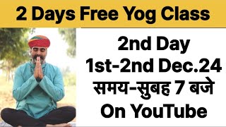 Second dayTwo Day free yoga class॥1st amp 2nd Dec24 yog class [upl. by Gerrald]