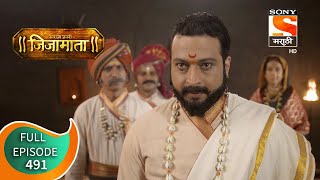 Swarajya Janani Jijamata  स्वराज्यजननी जिजामाता  Ep  491  Full Episode  1st July 2021 [upl. by Ennovoj]