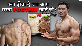 WHAT happens when you Eat CHEAP Whey Protein सब गोलमाल है [upl. by Dorice]