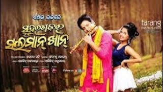 SUNDARGARH RA SALMAN KHAN 2018 New Odia Full Movie HD VideoBABUSAN AND DIBYADISHA [upl. by Clementia]