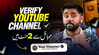 How to Verify Your YouTube Channel from Mobile in 2024  YouTube Channel Verify Kaise Karte Hai [upl. by Grishilda]