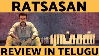 ratsasan movie review in telugu  cheppandra babu [upl. by Hepsoj]