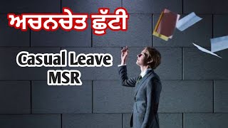 What are the Rules for Casual Leave to Govt employees in PSPCL as per MSR [upl. by Haron]