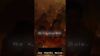 Ugi he surajmal Naiyo na dole re koyaliya bole pawan Singh ka chhath Geet newbhojpuri [upl. by Bea]