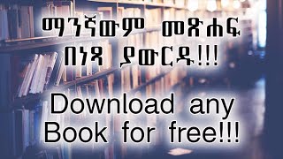 How to Download any Book For Free Amharic [upl. by Nole134]