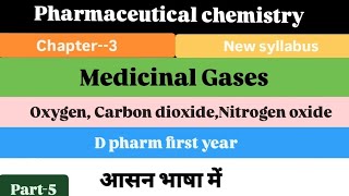 Medicinal Gases  Unit3  Pharmaceutical chemistry D pharm 1st year viralvideo thepharmacy5803 [upl. by Algar637]