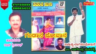 Gandana Jopaana Maade  Thavarina Runaa Kannada Janapada Song [upl. by Fornof]