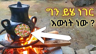 ተበልቶ የማይጠገብ በጣም ጣፋጭ የሆነ የምግብ አሠራርለምሳ ለእራት ተመራጭ ethio cookinghabesha foodamharic cookrecipe [upl. by Swanson119]